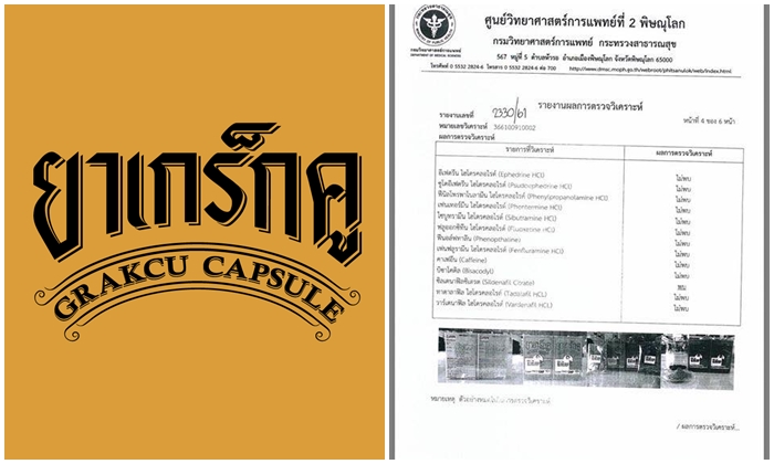 โผล่อีกราย! ตรวจพบ \