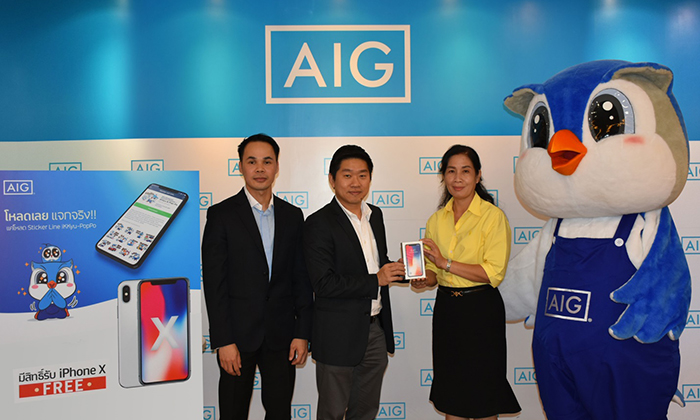 AIG มอบ iPhone X 256 GBให้กับผู้โชคดีที่ร่วมสนุกกับ AIG Line Official Campaign