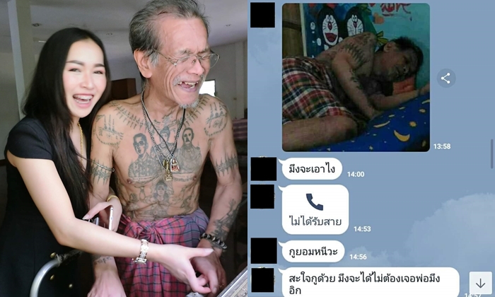 สาวโพสต์ทั้งน้ำตา! แฟนเก่า "ลักพาตัวพ่อแก่" หวังแก้แค้นโดนบอกเลิก แถมขู่ทิ้งเป็นขอทาน