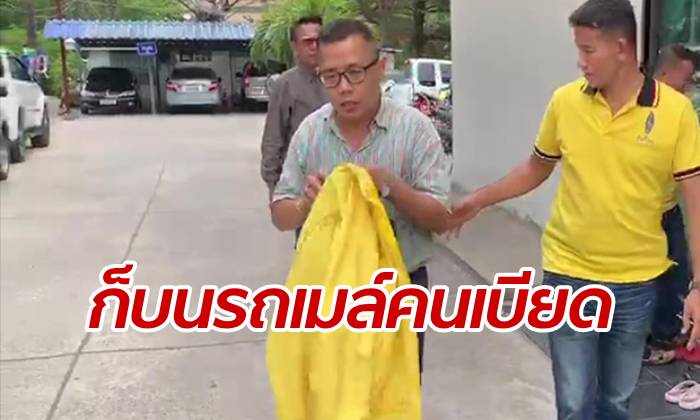 ข้าราชการหนุ่มใหญ่ดอดมอบตัว อ้างถูกเบียด ตกเป็นจำเลยลวนลามสาวบนรถเมล์