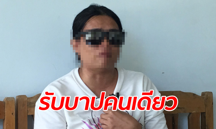 อดีตลูกจ้างชีวิตพัง นายก อบต. บังคับให้รับผิดคดีทุจริตงบฯ อ้างจะวิ่งเต้นช่วยทีหลัง