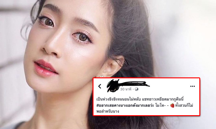 #เวียร์เบลล่า "เพื่อนชิงชิง" ออกตัวแรง อยากเสยคางนางเอกดัง เหน็บสตรอว์เบอร์รีทั้งสวน
