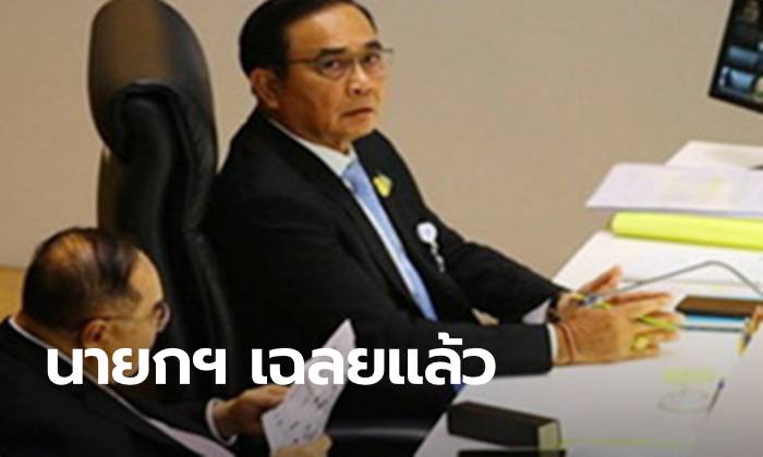 "ประยุทธ์" เข้าสภาถก พ.ร.บ.งบ 63 ต่อ เฉลยภาพผังคดียา-ไม่ใช่เอกสารลับ