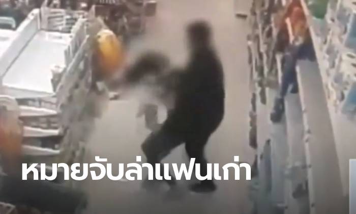 สาวหลอนผวา "หนุ่มแฟนเก่า" บุกตบ-ราวีไม่ลดละ ตำรวจสั่งออกหมายจับ