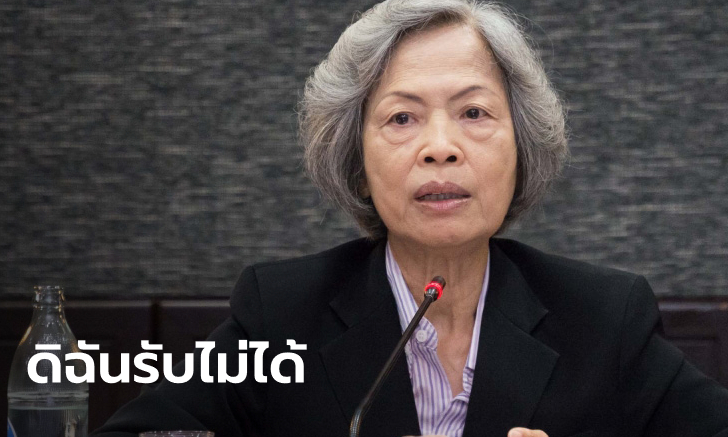 "นายกสภาเภสัชฯ" ประกาศลาออกจากกรรมการวัตถุอันตราย ลั่นต้องจำยอมรับมติ