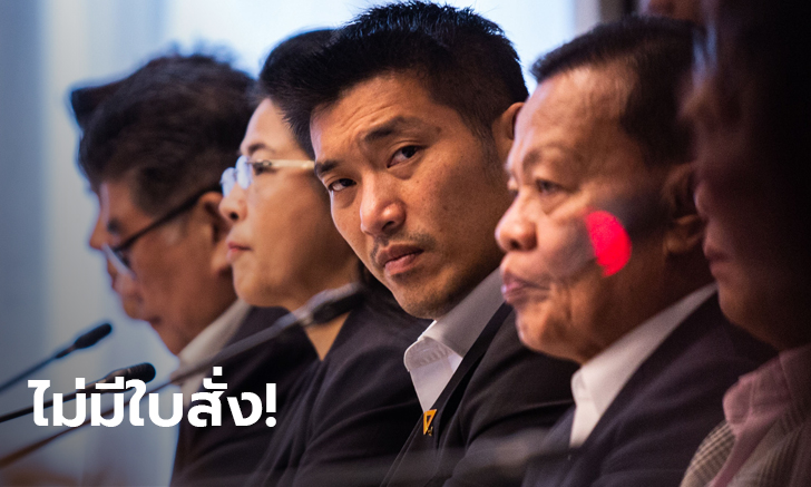 กกต. ปัดข่าวใบสั่งเอาผิดธนาธร-อนาคตใหม่ ชี้เอกสารลับเป็นแค่ความเห็น ไม่ใช่มติ