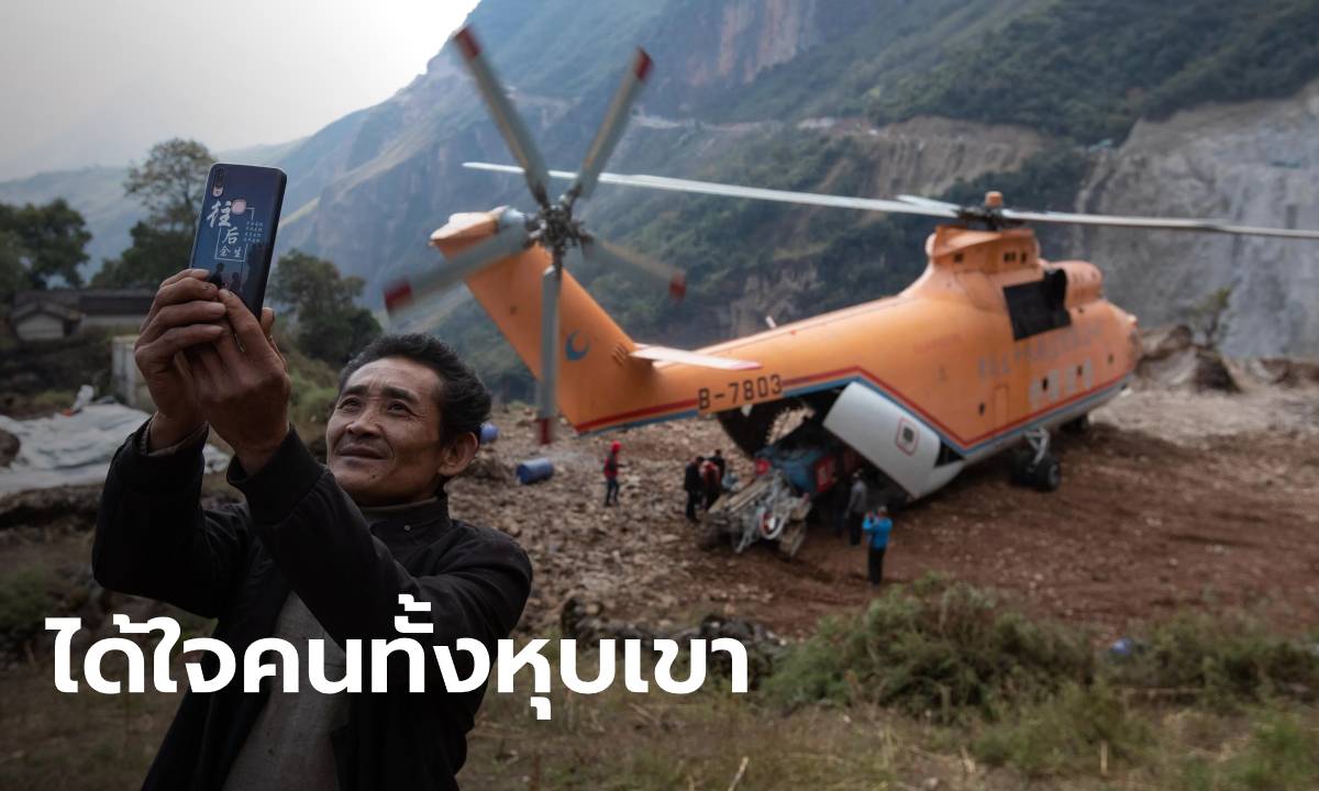 ผู้รับเหมาจีนทุ่มทุนใช้ "เฮลิคอปเตอร์" ขนเครื่องจักร ตัดถนนริมผาให้ชาวบ้าน