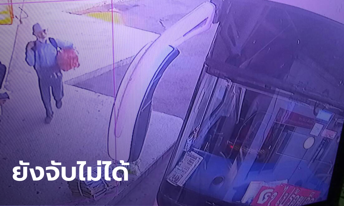 ตำรวจยืนยัน! "สมคิด พุ่มพวง" ยังไม่ถูกรวบที่หนองคาย หลังโซเชียลลือสนั่น