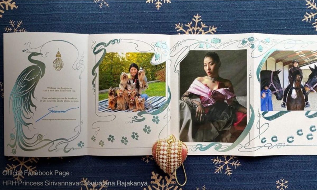 ปลื้มปีติ! เจ้าฟ้าสิริวัณณวรีฯ พระราชทาน ส.ค.ส.ปีใหม่ 63 แก่พสกนิกรชาวไทย
