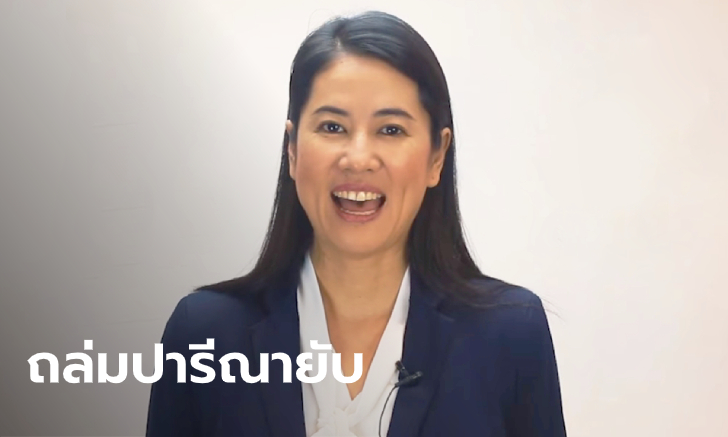 ปารีณา อัดคลิปอวยพรปีใหม่ 2563 ลงเพจพรรค โดนชาวเน็ตรุมถล่มเดือดโลกโซเชียล
