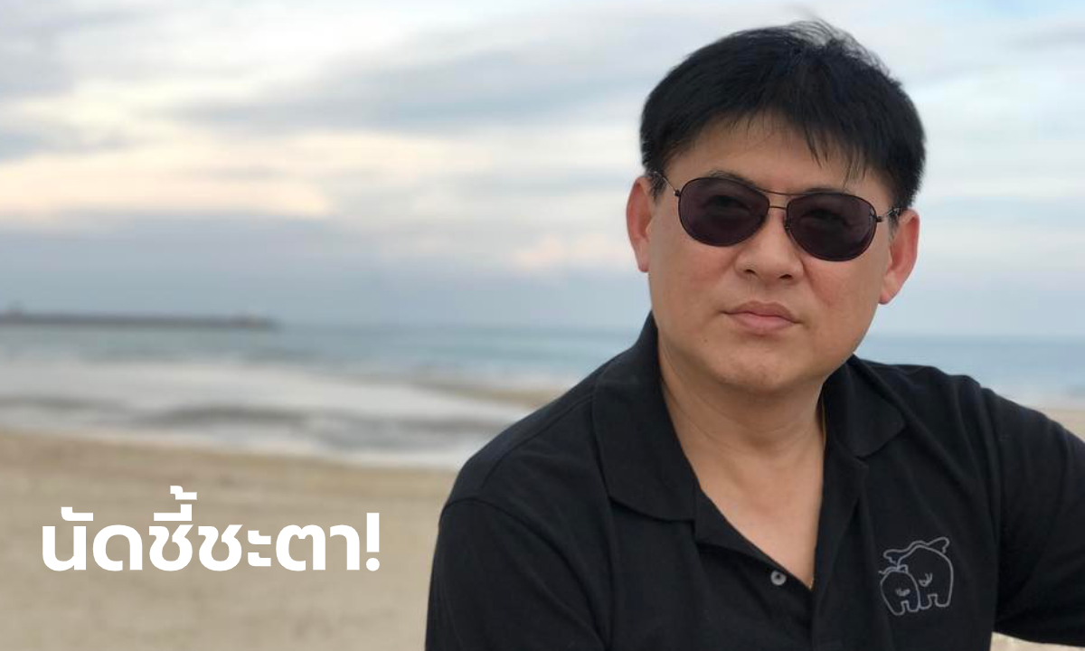 "สรยุทธ" ลุ้นเฮือกสุดท้าย ศาลฎีกานัดพิพากษา 21 ม.ค.นี้ คดีบริษัทไร่ส้มเบี้ยวค่าโฆษณา