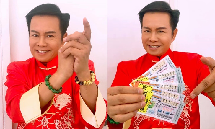 "มนต์สิทธิ์" แจกเลขเด็ด 1 ก.พ. ลั่นจะโหมซื้อหวยให้กองสลากฯเจ๊งไปเลย
