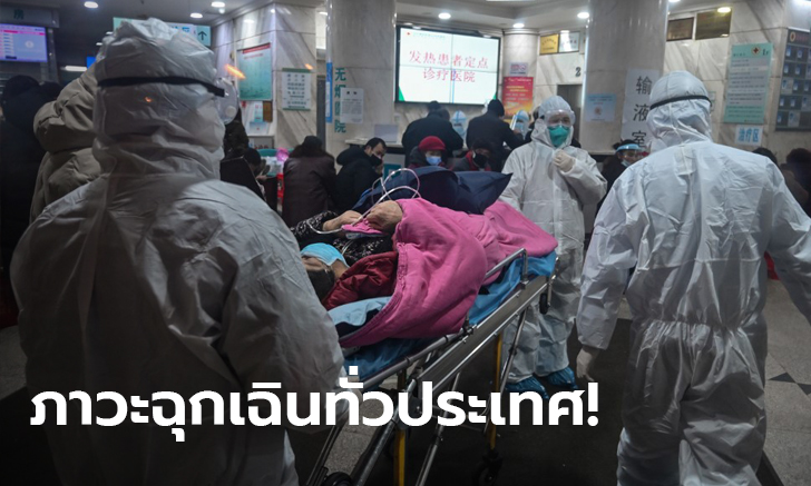 ไวรัสโคโรนา: จีนประกาศภาวะฉุกเฉินสูงสุด ทั่วประเทศ ยกเว้นทิเบต