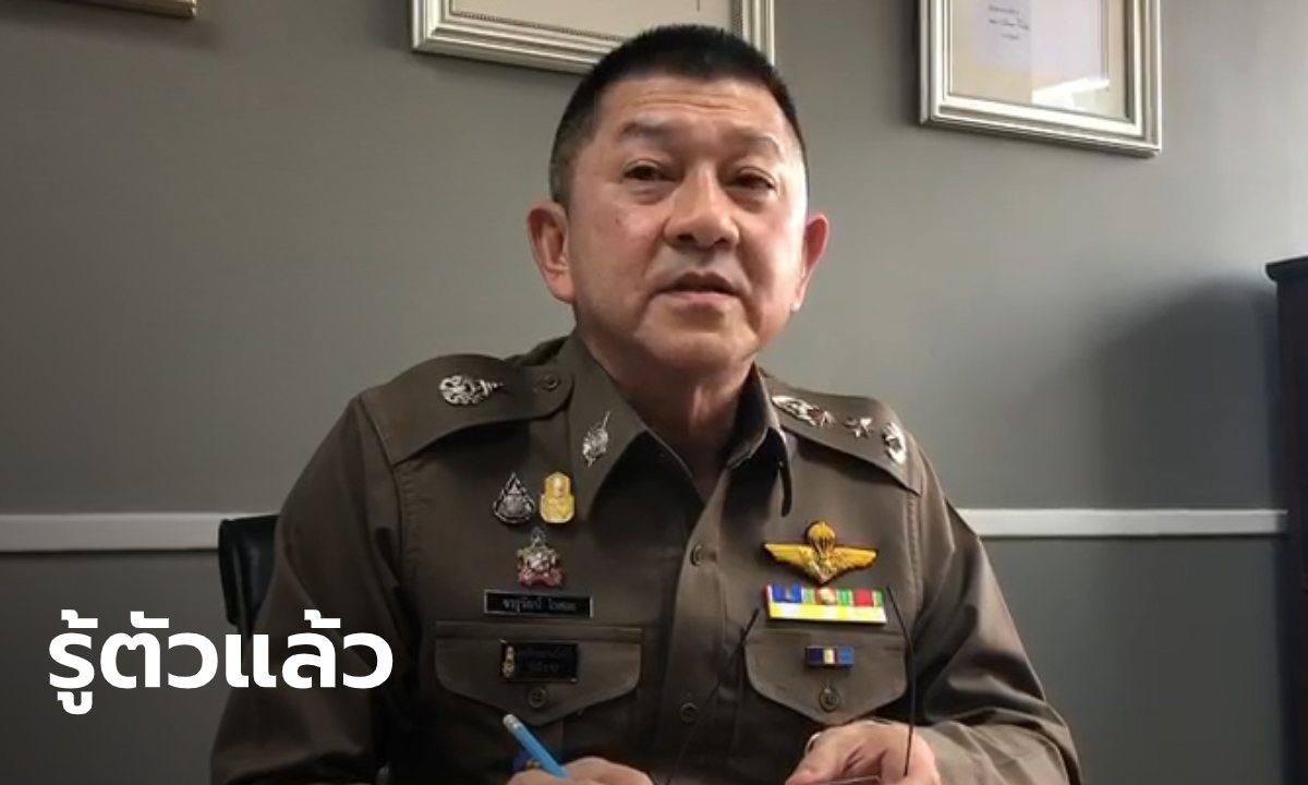 ไม่รอดแน่! ตร.รู้ต้นตอคนแพร่คลิป #หลานของผม แล้ว จ่อคุมตัวดำเนินคดีสัปดาห์หน้า