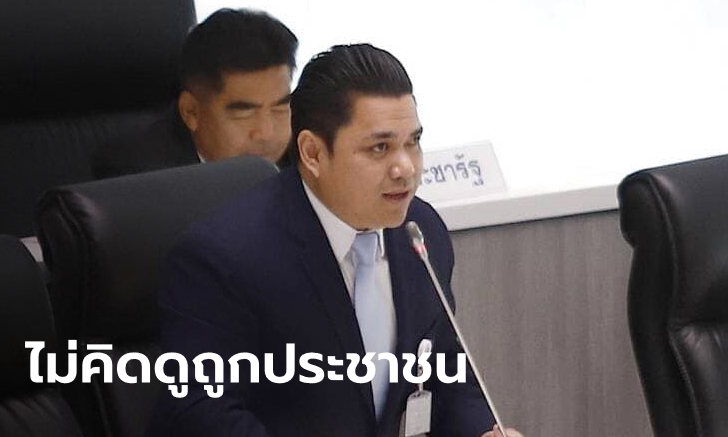 ส.ส.พลังประชารัฐ ขอโทษแชร์โพสต์ "ประชาชนโง่เราจะตายกันหมด" ย้ำไม่เคยคิดดูถูก