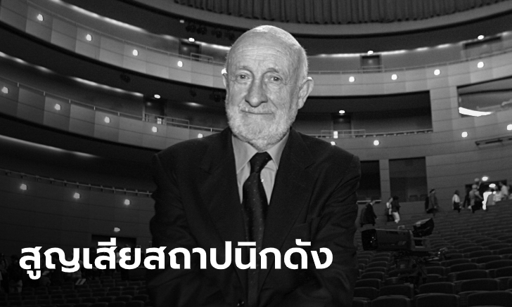 ไวรัสโคโรนา: สถาปนิกอิตาลีชื่อดัง ผู้ร่วมออกแบบสนามโอลิมปิคบาร์เซโลนา เสียชีวิต
