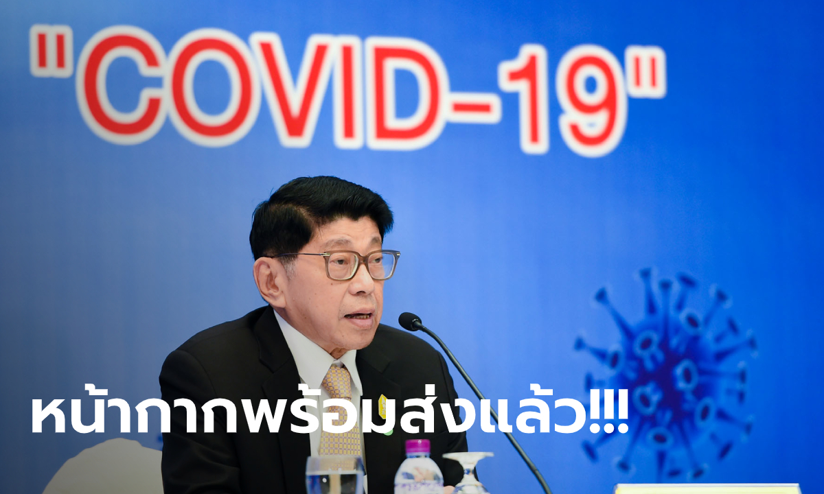 วิษณุ ลั่น! ปรับแผนส่งหน้ากากอนามัย 2.3 ล้านชิ้น ให้สาธารณสุข-มหาดไทย เริ่ม 5 โมงเย็นวันนี้