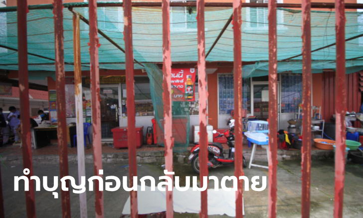 สาวนั่งซักผ้าช็อกสุดขีด หนุ่มเพิ่งกลับจากวัด พุ่งจากชั้น 4 ร่างกระแทกพื้นตายต่อหน้า