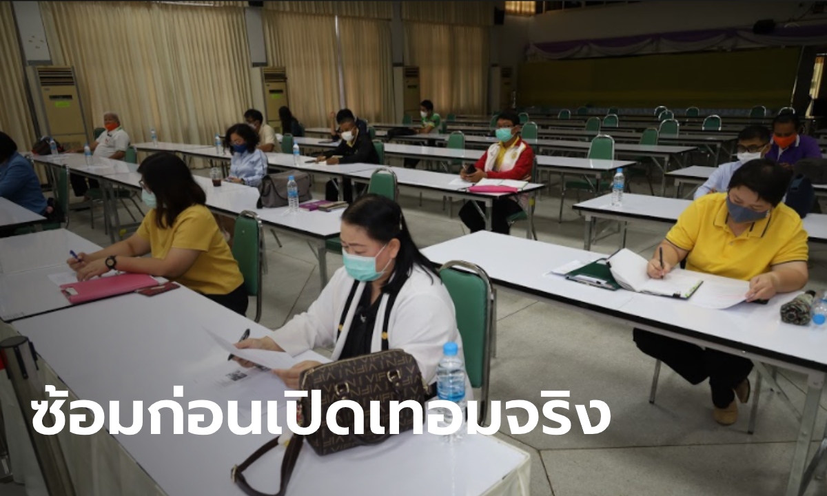 โคราชติวเข้มก่อนเปิดเทอมจริง ให้นั่งไม่เกิน 20-25 คนต่อห้อง-สลับวันเรียน ลดความแออัด