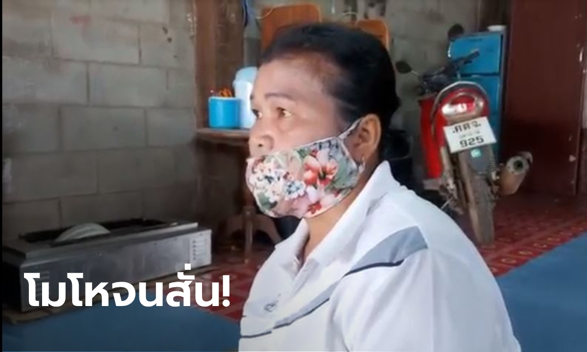 สาวแบงก์อุดรฯ ตวาดลูกค้าโดนสอบสวนข้อเท็จจริง มือโพสต์รุ่นแม่บอกแค่อยากสั่งสอน