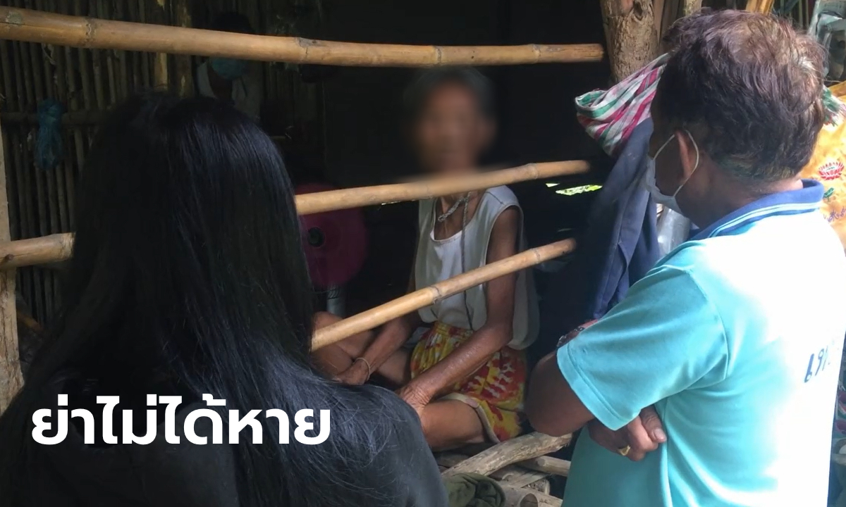 โซเชียลแฉสาว 17 โพสต์ขอเงินตามหาย่า ที่แท้ย่าหนีไปเอง ทนไม่ไหวถูกหลานทำร้าย