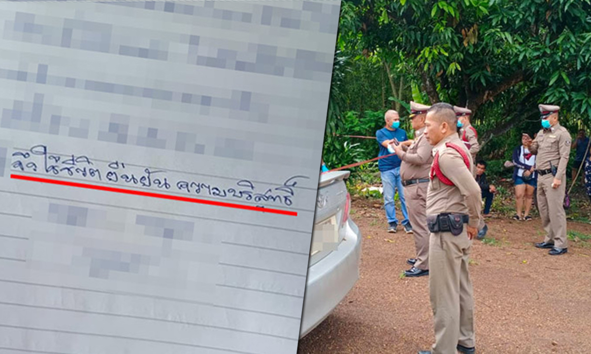 ศาลแจงเหตุหนุ่มฆ่าตัวตายพิสูจน์ความบริสุทธิ์ ยังไม่เริ่มสืบพยานคดีพรากผู้เยาว์