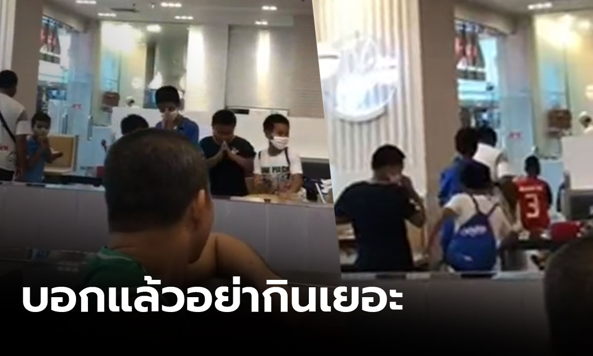 ชาวเน็ตเอ็นดู แก๊งเด็กชายทะเลาะ หลังเงินไม่พอจ่ายค่าสุกี้ ไหว้ขอบคุณผู้ใหญ่ใจดีที่ช่วย