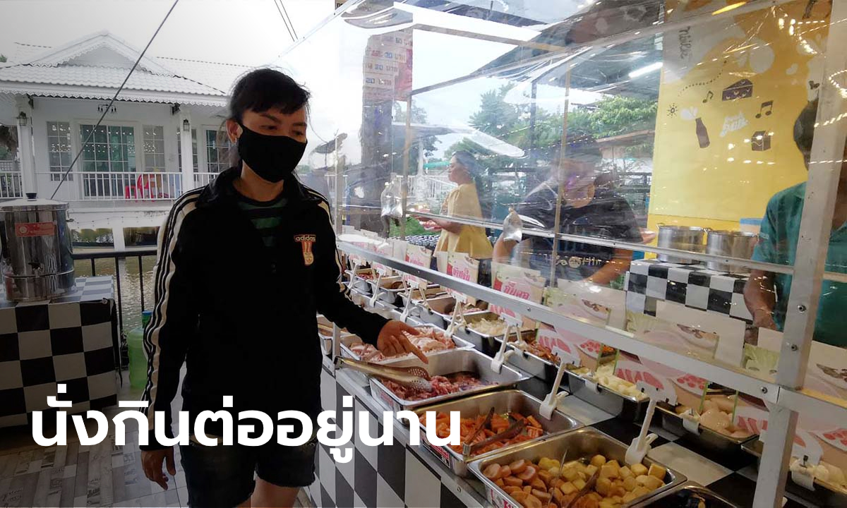 อย่าอ้างเจอเข็มฉีดยา เจ้าของร้านหมูกระทะแฉลูกค้ากินเหลือเยอะจริงๆ ถึงปรับ