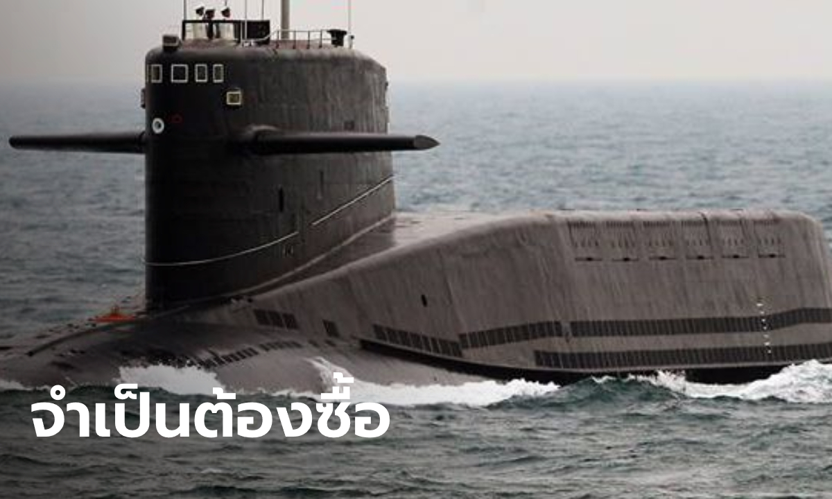 "กองทัพเรือ" ชี้แจง กมธ.งบ 64 ยืนกรานจำเป็นต้องซื้อ "เรือดำน้ำ"