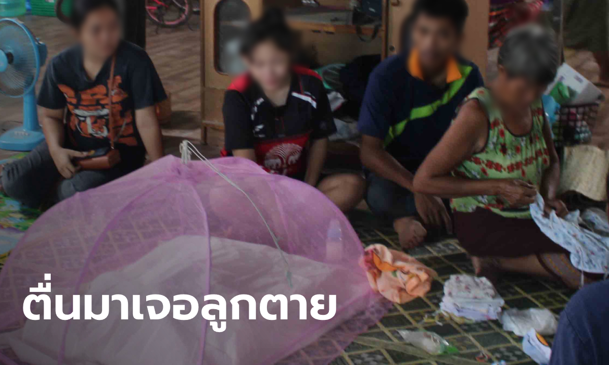 เศร้าสลด พ่อแม่มือใหม่จับลูกน้อย อายุ 45 วัน นอนหนุนหมอน ขาดอากาศหายใจดับ