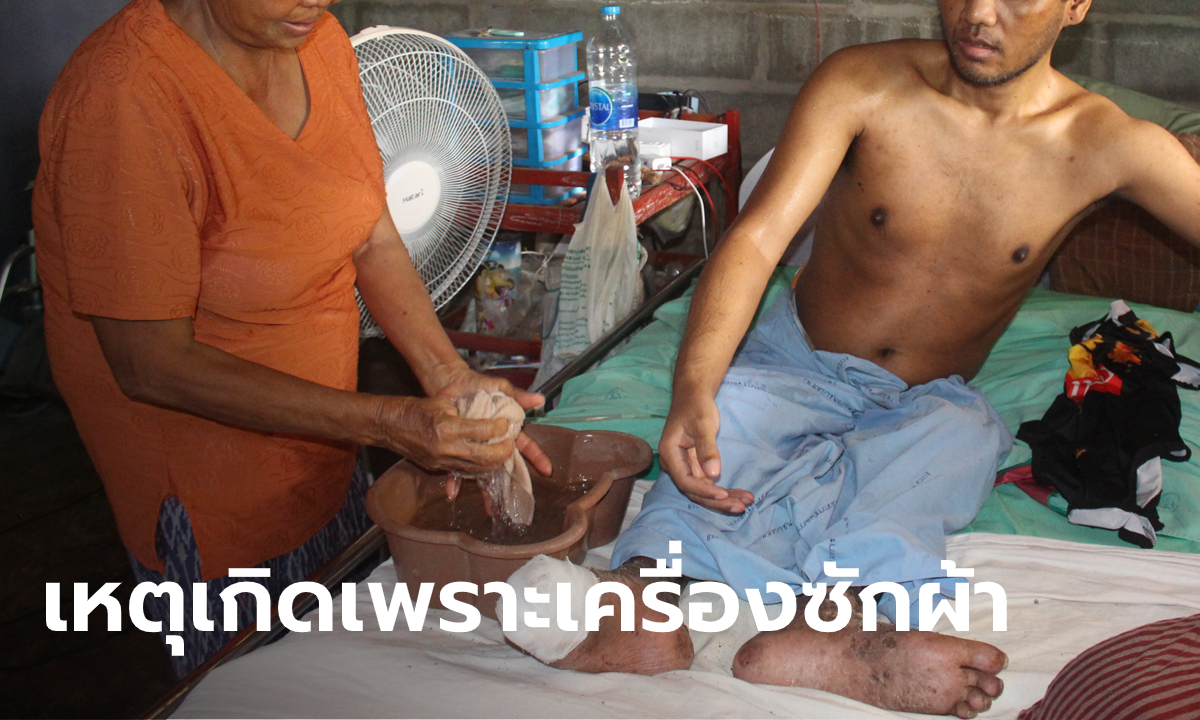 เปิดใจ ผู้พิการติดเตียง สุดทน! โพสต์แฉถูกพี่สะใภ้ทำร้ายยกครอบครัว
