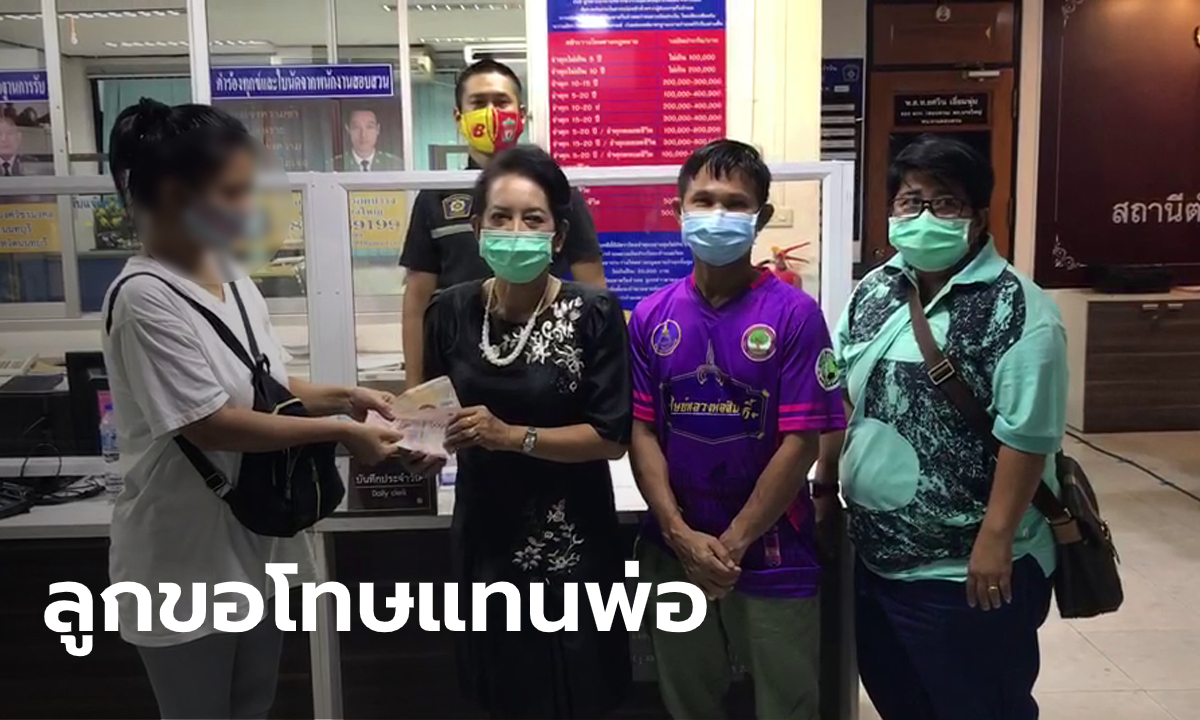 ลูกสาว "แท็กซี่มหาภัย" เจาะยางรถ 5 คัน หอบเงินชดใช้ค่าเสียหายแทนพ่อ