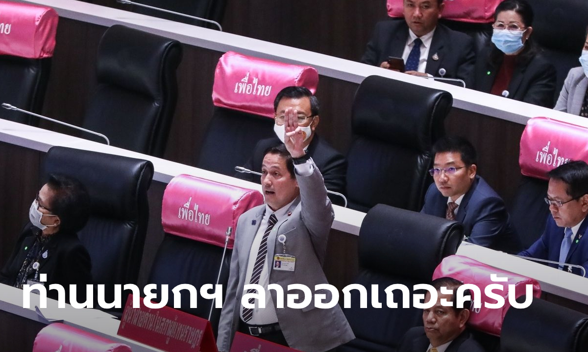 อนุดิษฐ์ ชู 3 นิ้วกลางสภาฯ อัดรัฐบาลบริหารล้มเหลว จี้ ประยุทธ์ ลาออก