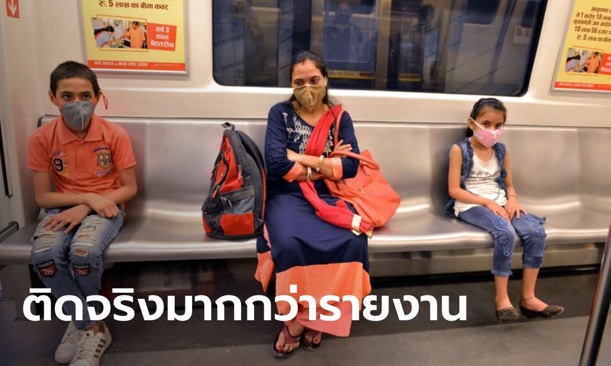ผลสำรวจชี้ ชาวอินเดียอาจติดโควิด-19 แล้วถึง 6.4 ล้านคน ตั้งแต่เดือนพฤษภาคม