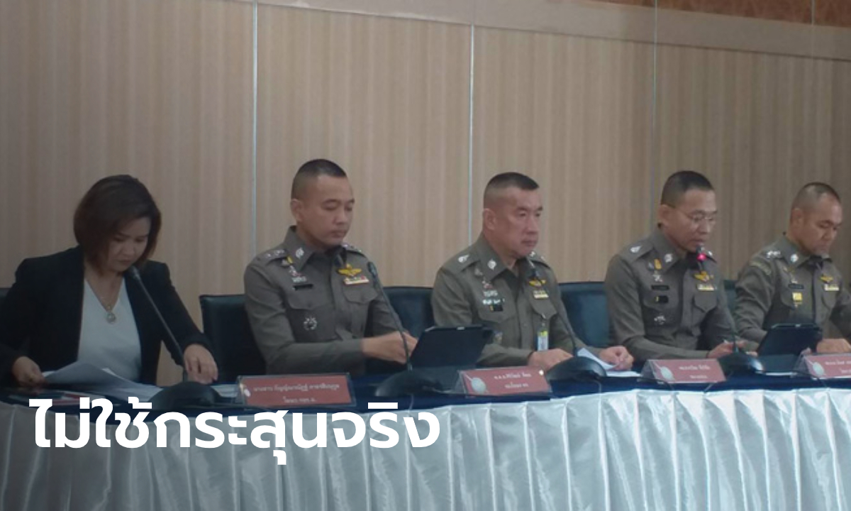 กอร.ฉ.จับตาระวัง "ม็อบชนม็อบ" ยันไม่มีคำสั่งใช้กระสุนจริง
