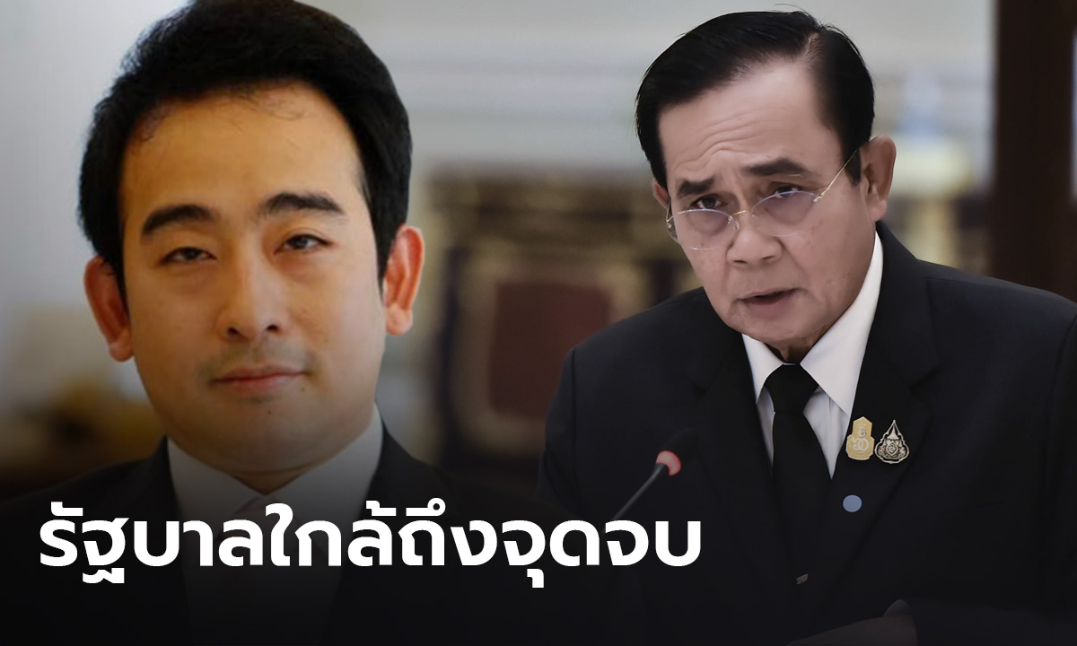 “เผ่าภูมิ” ชี้วิกฤต 3 ด้าน รัฐบาลใกล้ถึงจุดจบ