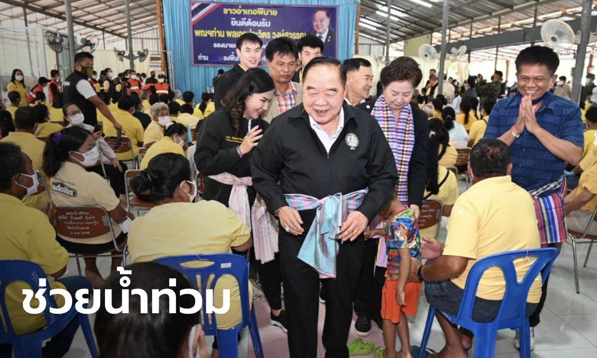 "บิ๊กป้อม-ธรรมนัส-นฤมล" ลงพื้นที่โคราช ติดตามสถานการณ์น้ำท่วม