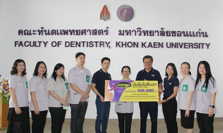 SYSTEMA มอบเงินบริจาค โครงการ ปันยิ้มไม่สิ้นสุด NEVER ENDING SMILE