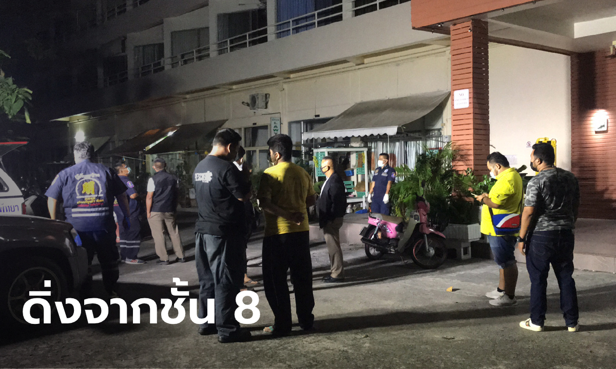 หนุ่มใหญ่ออสซี่ตกคอนโดดับสยอง ตำรวจคุมสอบแฟนหนุ่ม อ้างดึงตัวขึ้นมาไม่ไหว