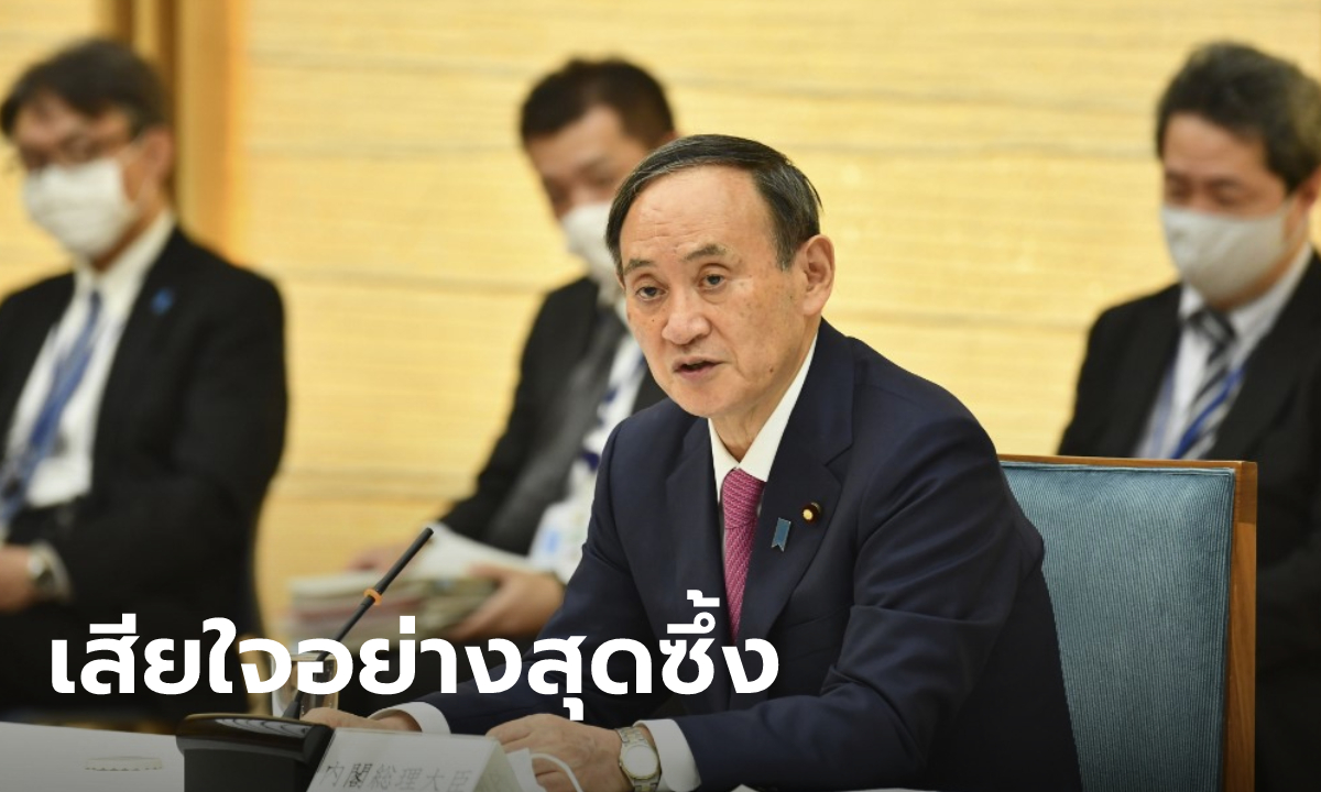 นายกฯ ญี่ปุ่น ขอโทษประชาชน หลัง ส.ส.รัฐบาลออกเที่ยวกลางคืน ทั้งที่ประกาศงดสังสรรค์
