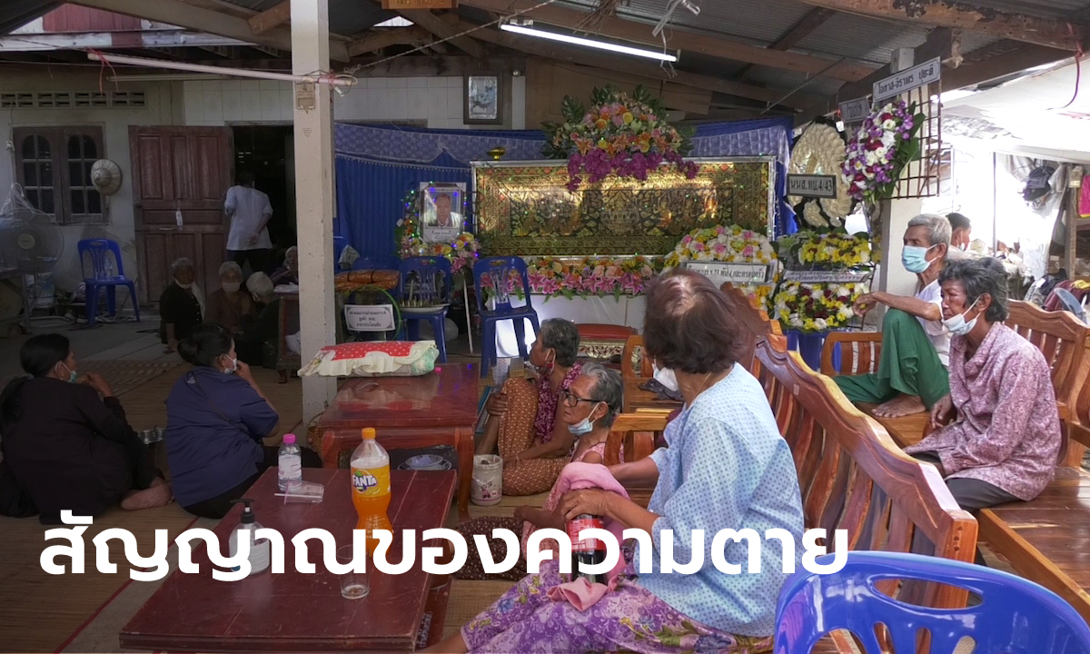 วิจารณ์แซ่ด! ก่อนลุงหาปลาตายประหลาด ชาวบ้านได้ยินเสียงนกแสกร้อง 3 คืนติด