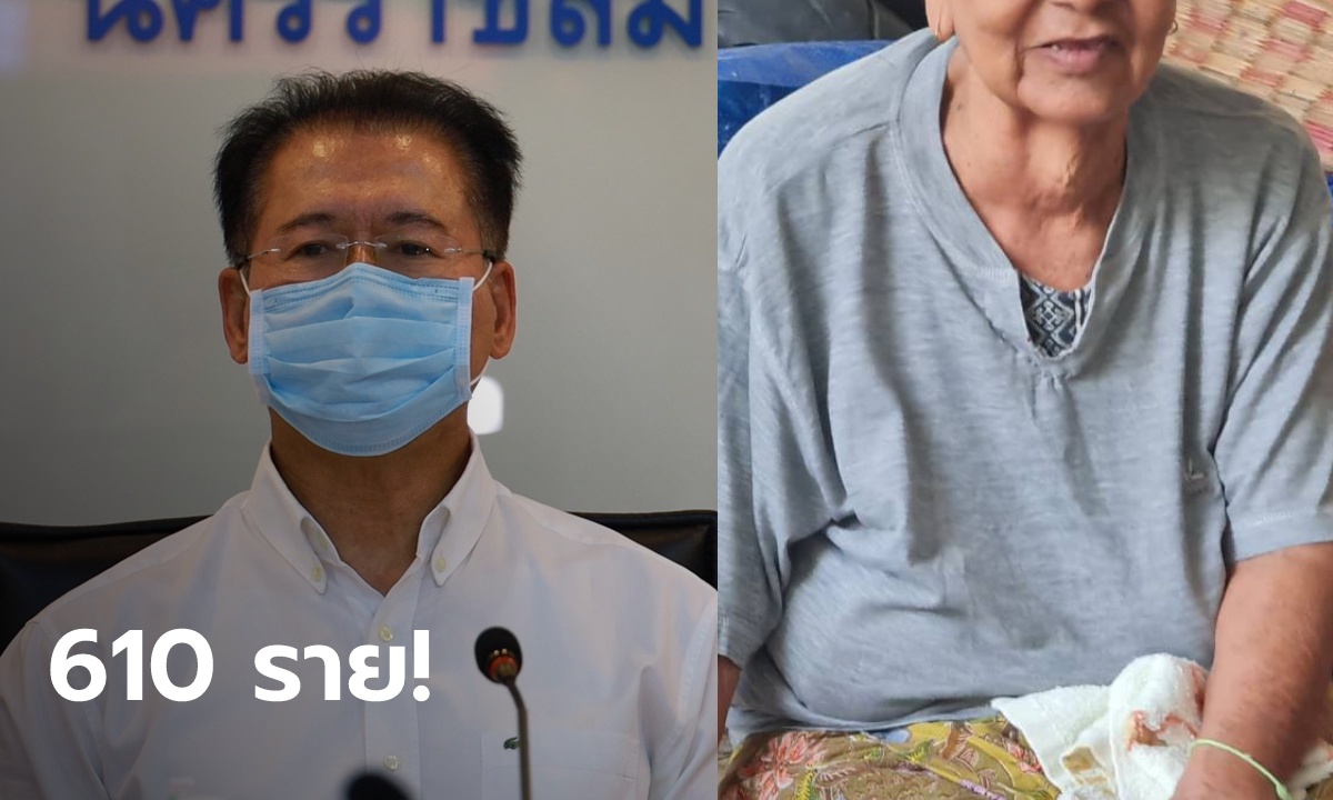 อึ้งทั้งโคราช พบผู้สูงอายุ 610 ราย ถูกเรียกเบี้ยยังชีพคืนย้อนหลัง