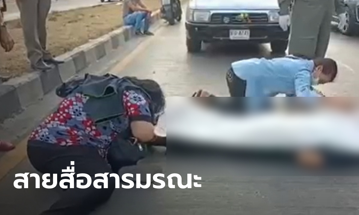 พ่อเฒ่า 74 ปี ถูกสายสื่อสารห้อยเกี่ยวคอ จนรถล้ม ถูกกระบะชนซ้ำเสียชีวิต