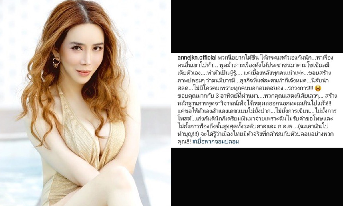 ไม่ทนแล้ว \