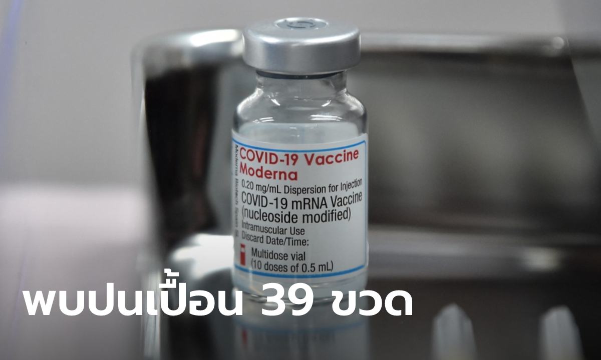 ญี่ปุ่นระงับใช้วัคซีนโควิด "โมเดอร์นา" 1.63 ล้านโดส หลังพบสารปนเปื้อน เร่งตรวจสอบด่วน