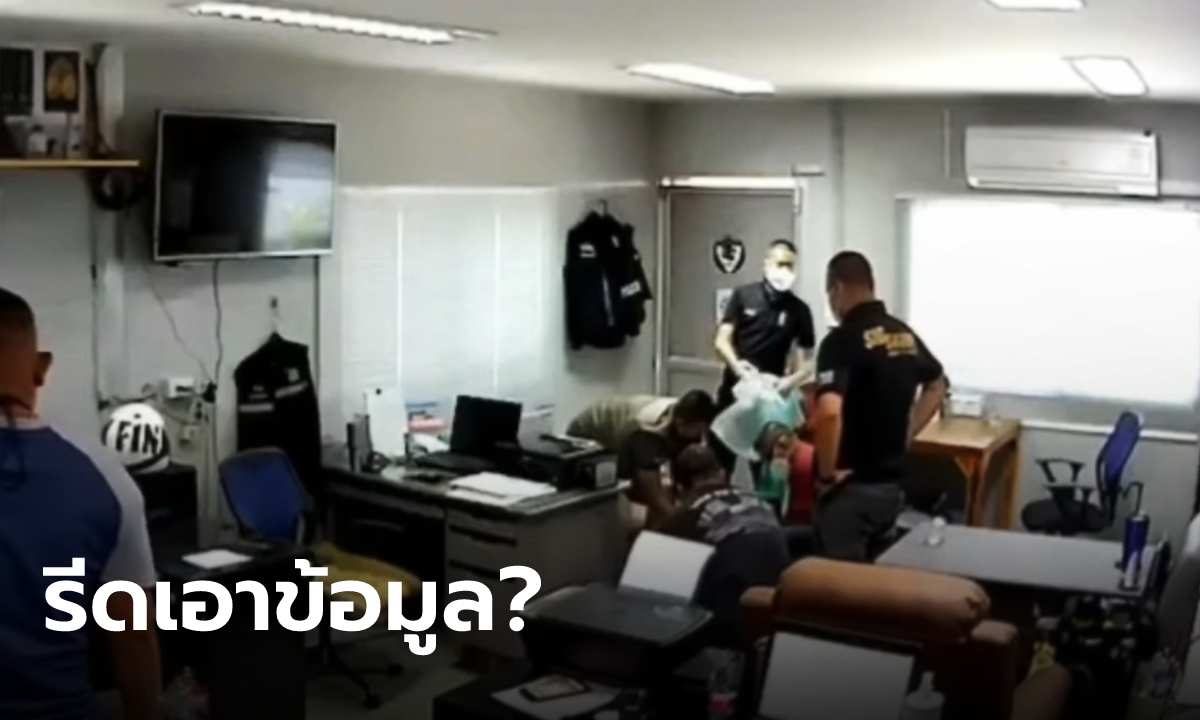 เปิดข้อมูลอีกด้าน "ผู้กำกับโจ้" เค้นสอบผู้ต้องหาเรื่องที่ซ่อนยาเสพติด ไม่ได้พูดถึงเงิน 2 ล้าน