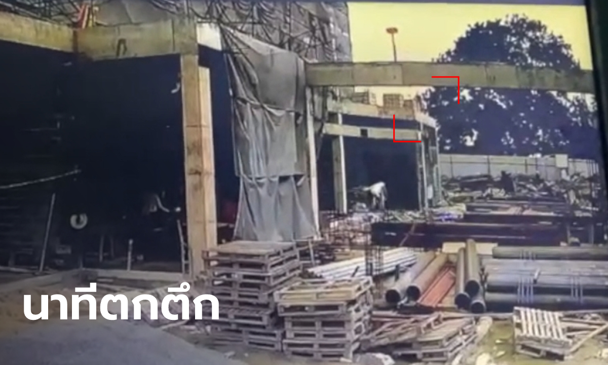 ระทึก คนงานก่อสร้างอาคาร ม.ดัง พลัดตกตึกเสียชีวิต ลูกสาวเห็นคลิปแล้วติดใจการตาย