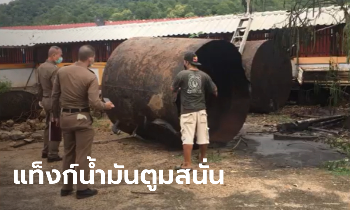 เจ้าของอู่วัย 70 ปี ตัดแท็งก์น้ำมันเก่า คิดว่าไม่เหลือน้ำมันแล้ว ระเบิดตูมสนั่นดับคาที่