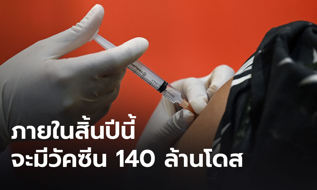 โฆษกรัฐบาลชี้สถานการณ์โควิด-19 เห็นสัญญาณดีขึ้น
