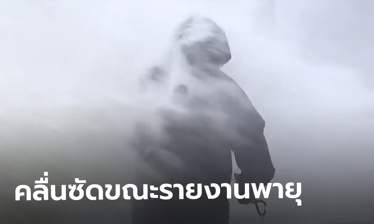 นักข่าวมะกันวัย 67 โดนคลื่นซัดขณะรายงานสดเฮอร์ริเคนไอดาริมทะเลสาบ